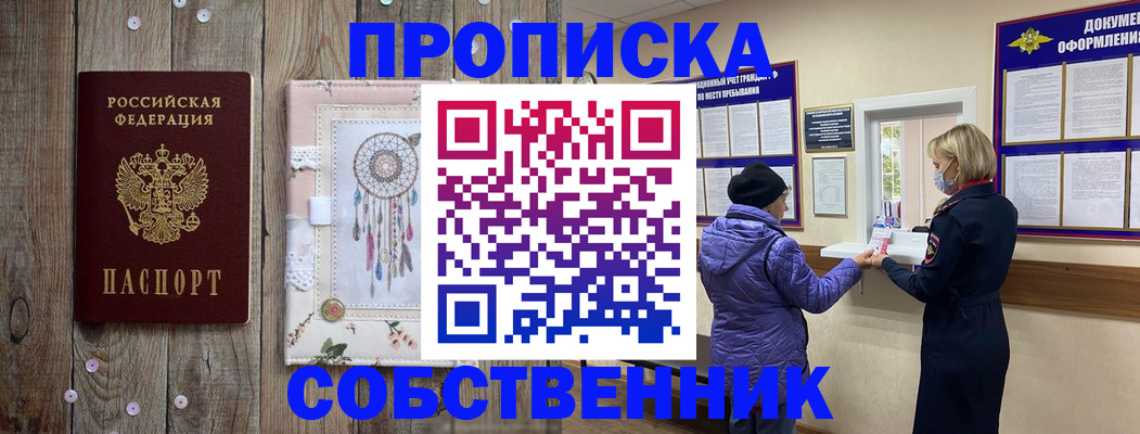 временная регистрация в Можайске